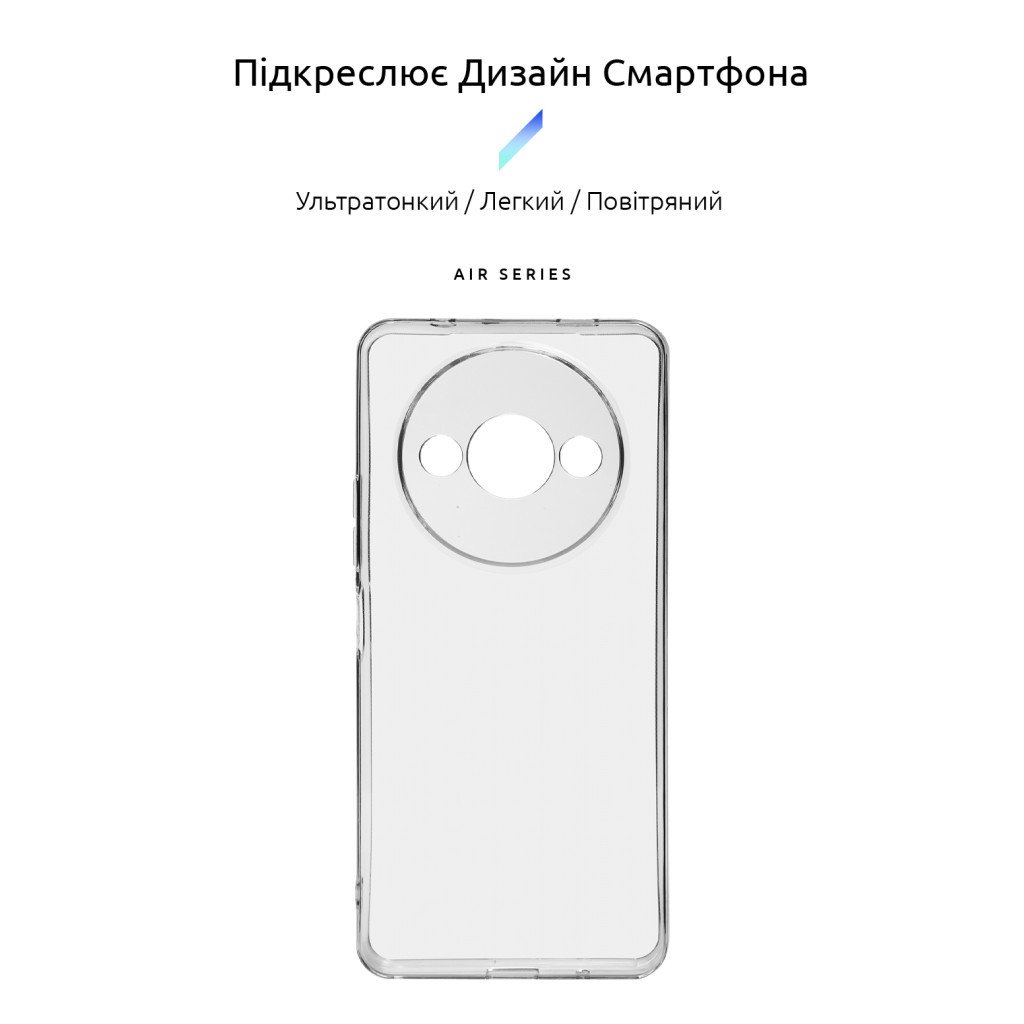 Чохол до мобільного телефона Armorstandart Air Xiaomi Redmi A3 Camera cover Clear (ARM74420)