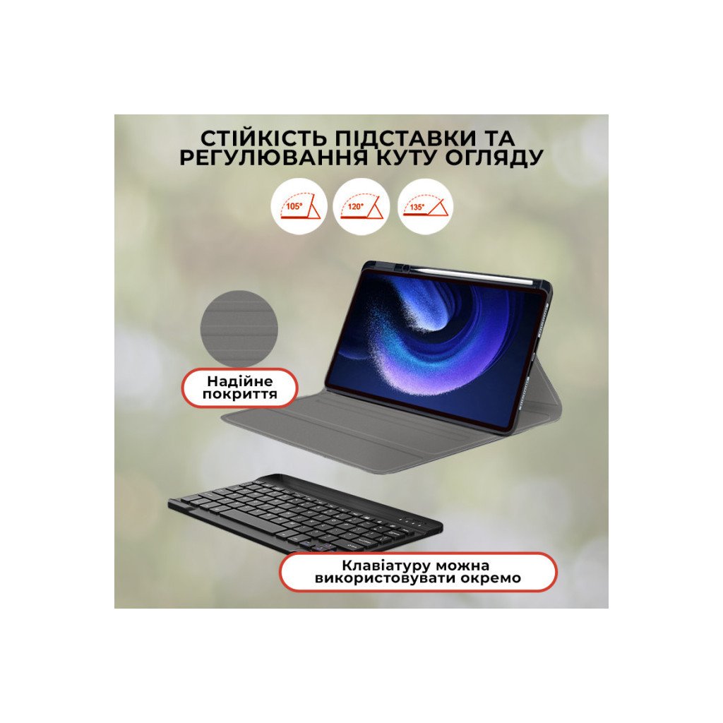 Чохол до планшета AirOn Premium Xiaomi MiPad 6/6 Pro 11” 2023 + Bluetooth Keyboard (4822352781113)