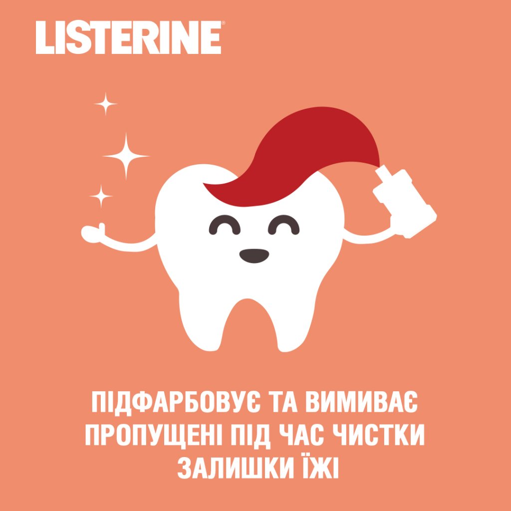 Ополіскувач для порожнини рота Listerine Smart Rinse Ягідна свіжість 500 мл (3574661787190)