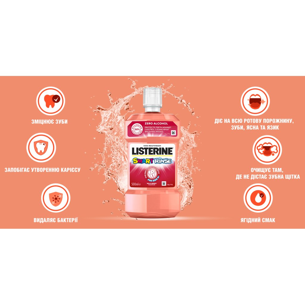 Ополіскувач для порожнини рота Listerine Smart Rinse Ягідна свіжість 500 мл (3574661787190)