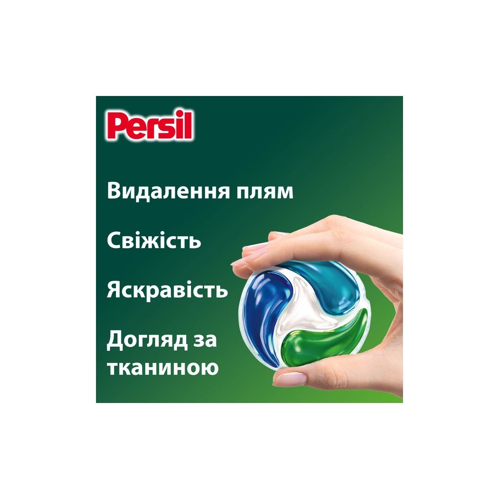Капсули для прання Persil 4in1 Discs Universal Deep Clean 40 шт. (9000101801255)