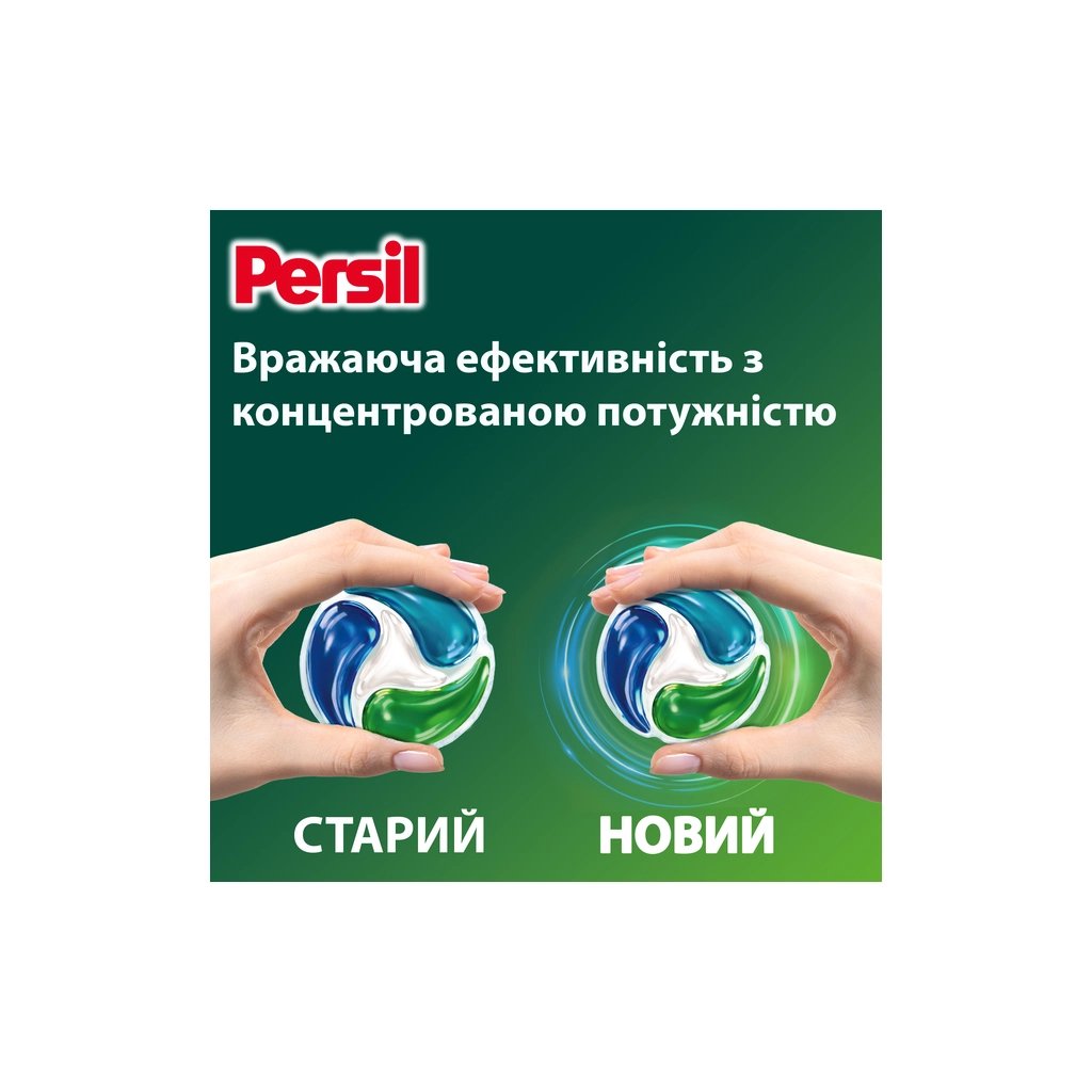 Капсули для прання Persil 4in1 Discs Universal Deep Clean 40 шт. (9000101801255)