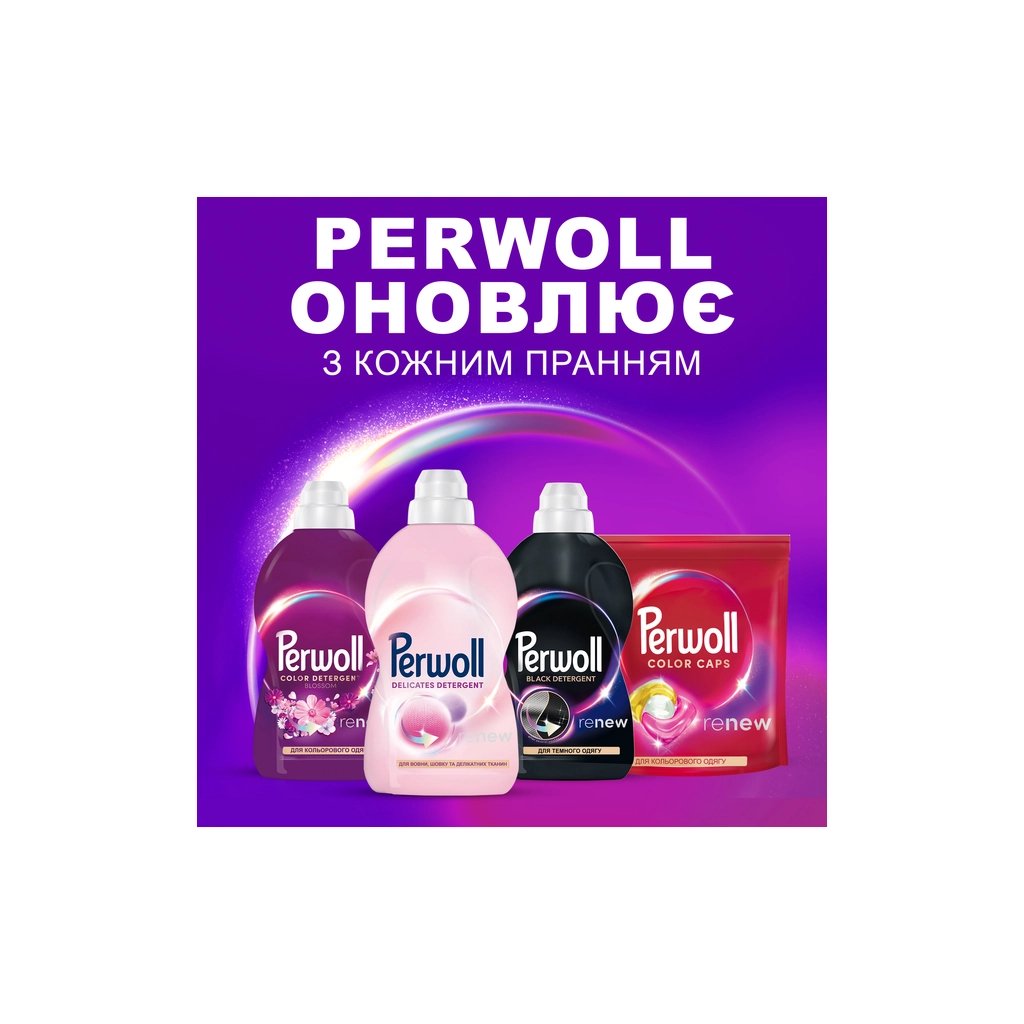 Гель для прання Perwoll Для вовни, шовку та делікатних тканин 3 л (9000101809640)