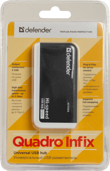 Концентратор Defender QUADRO INFIX (83504)