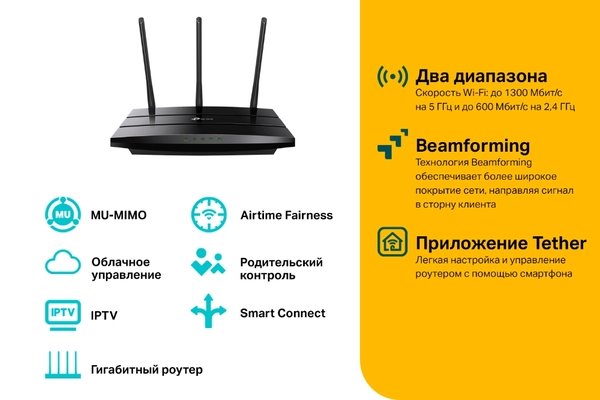 Бездротовий маршрутизатор TP-Link Archer A8