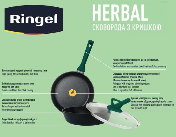 Сковорода RINGEL Herbal сковорода глибока 24 см
