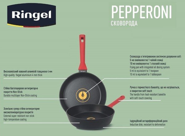 Сковорода RINGEL Pepperoni сковорода глибока 22 см