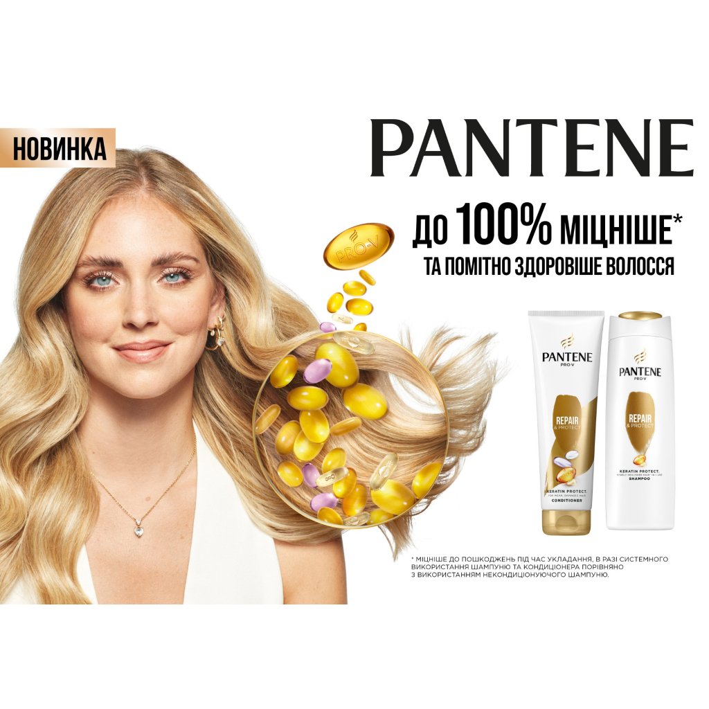 Шампунь Pantene Pro-V Інтенсивне відновлення 250 мл (5011321856981/5410076563456)