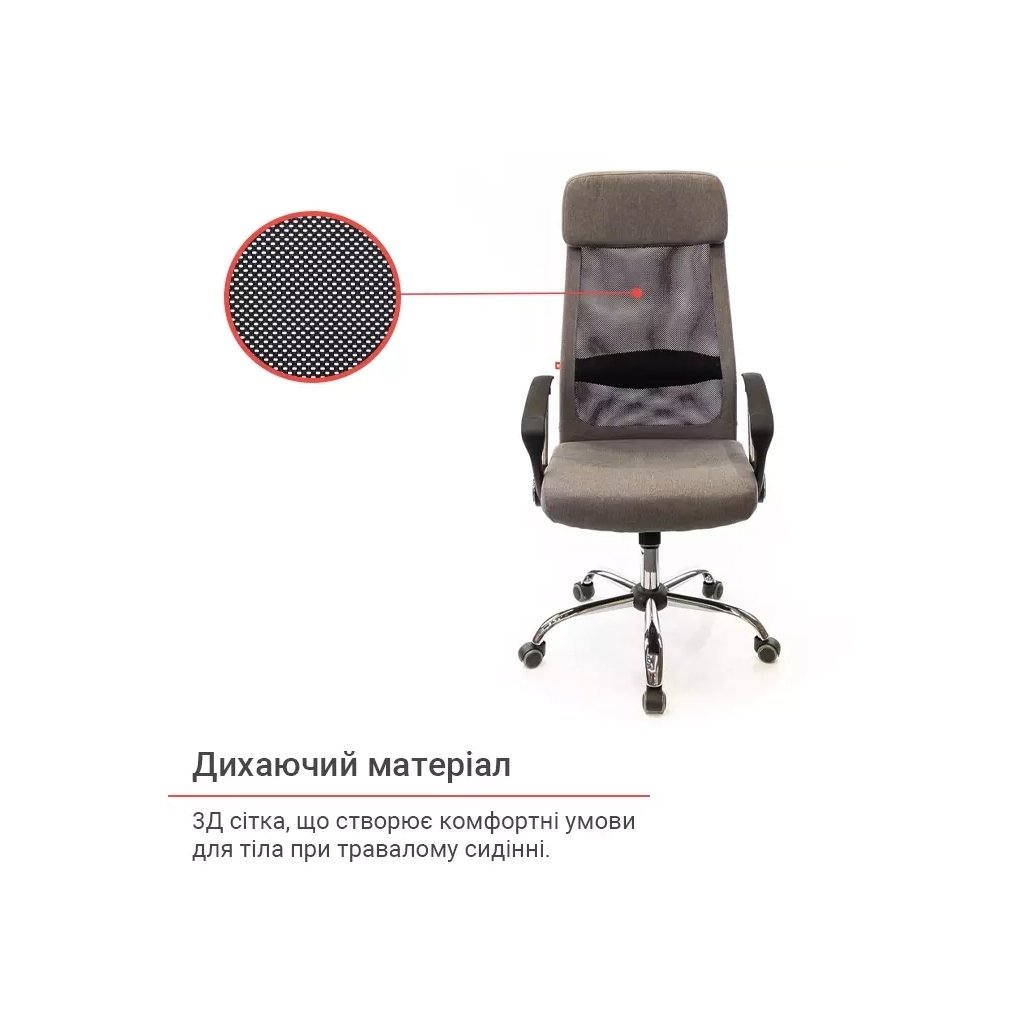 Офісне крісло Аклас Гилмор FX CH TILT Серое (10920)