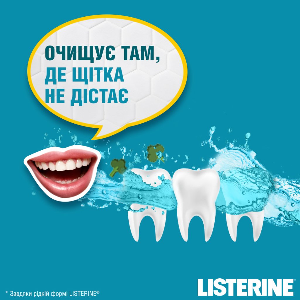 Ополіскувач для порожнини рота Listerine Експерт Захист ясен 250 мл (3574660639643/5010123703509)