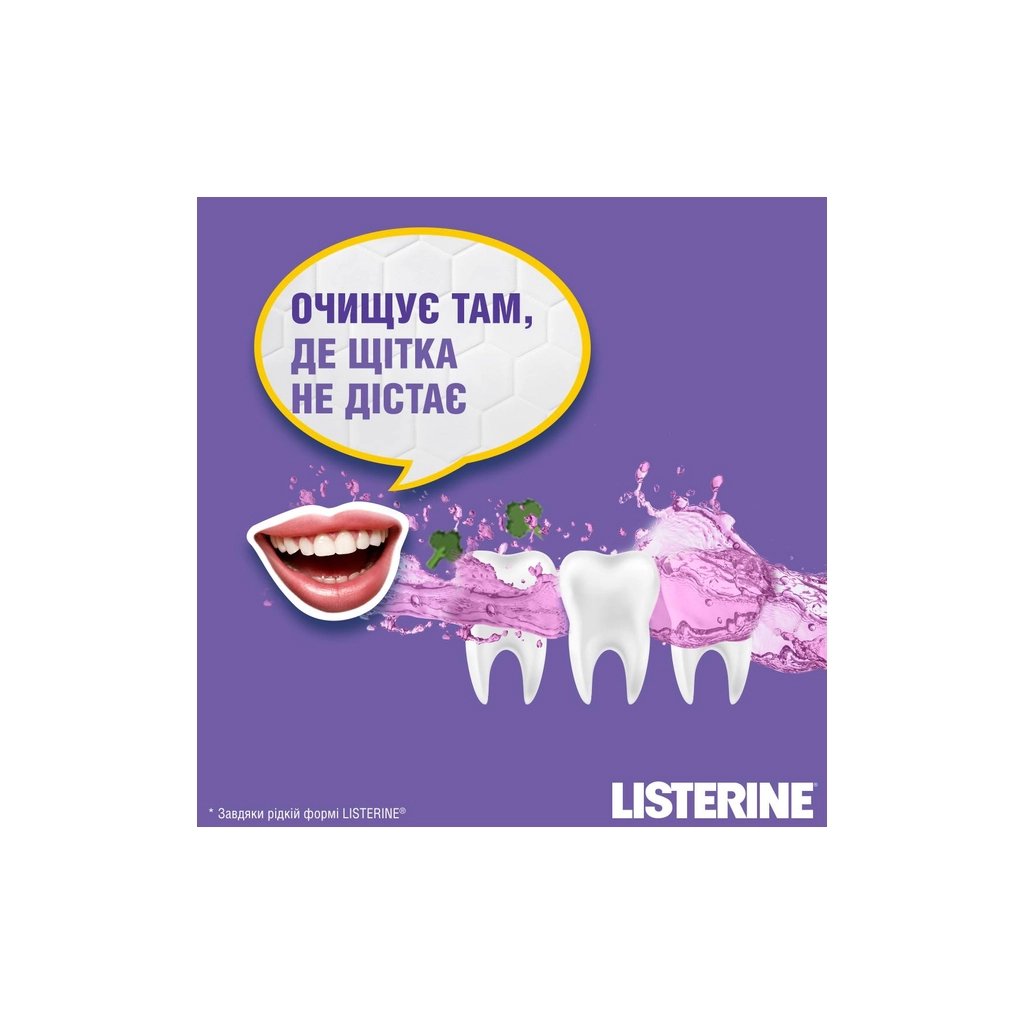 Ополіскувач для порожнини рота Listerine Total Care 250 мл (3574661104522/3574661057071)
