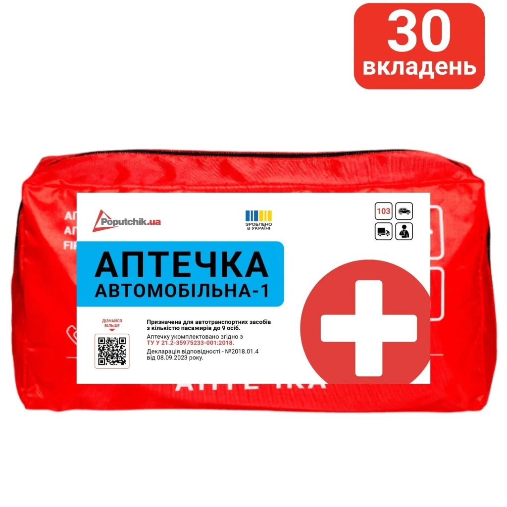 Автомобільна аптечка Poputchik -1 (АМА-1) згідно ДСТУ 3961-2000 футляр м’який червоний 19х8 (02-026-М)