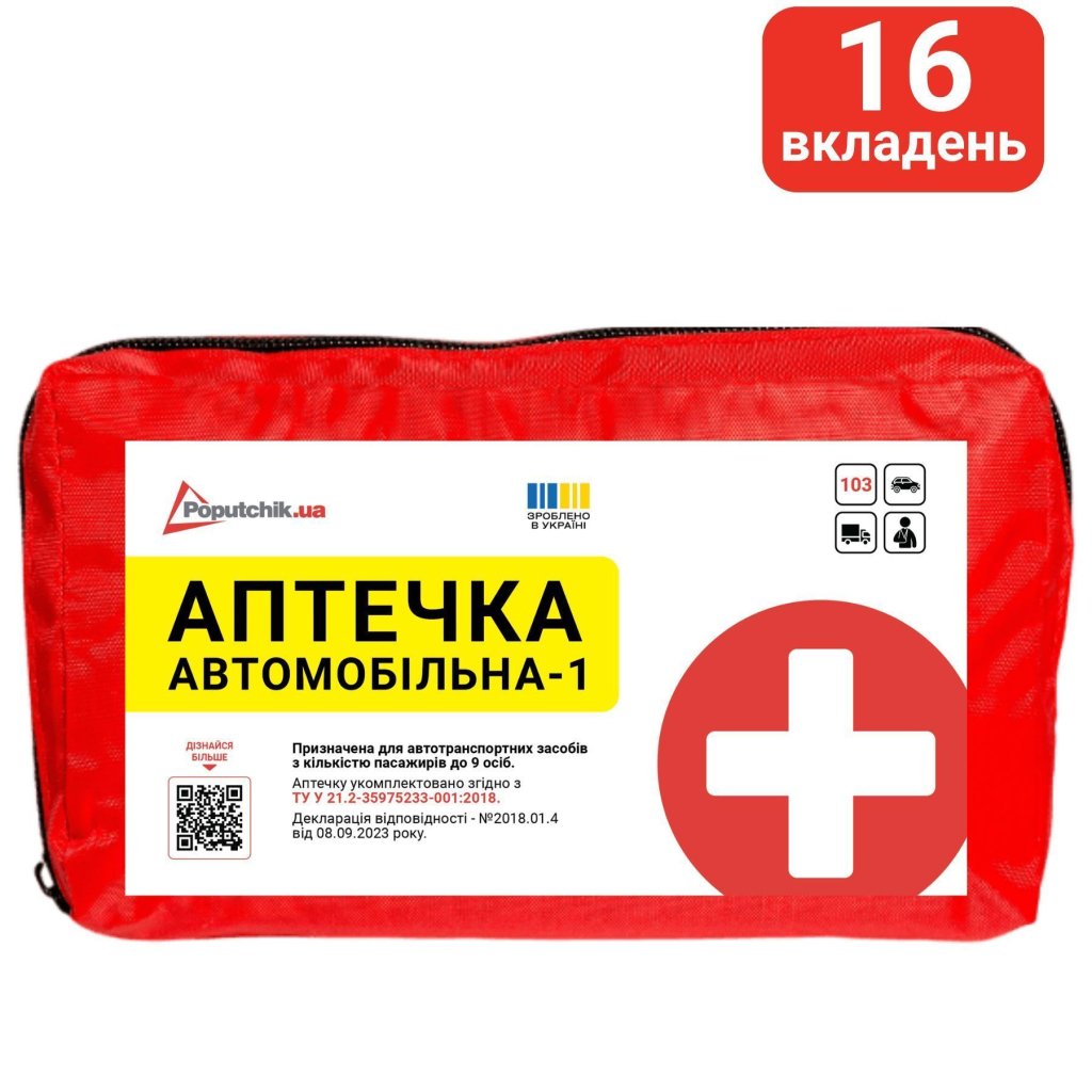 Автомобільна аптечка Poputchik згідно ТУ футляр м’який червоний 19х8х14 (02-002-М)