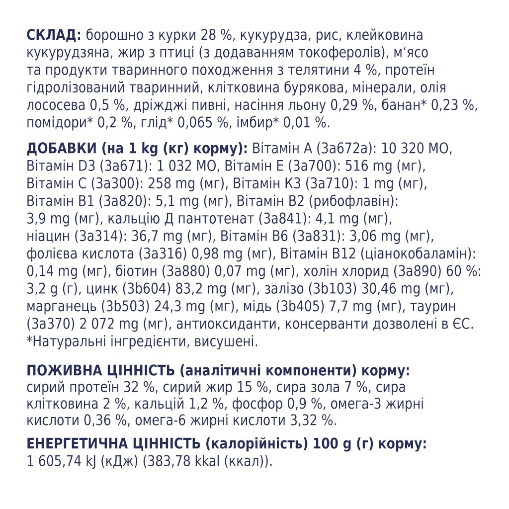 Сухий корм для кішок Club 4 Paws Преміум. З телятиною 14 кг (4820083909207)