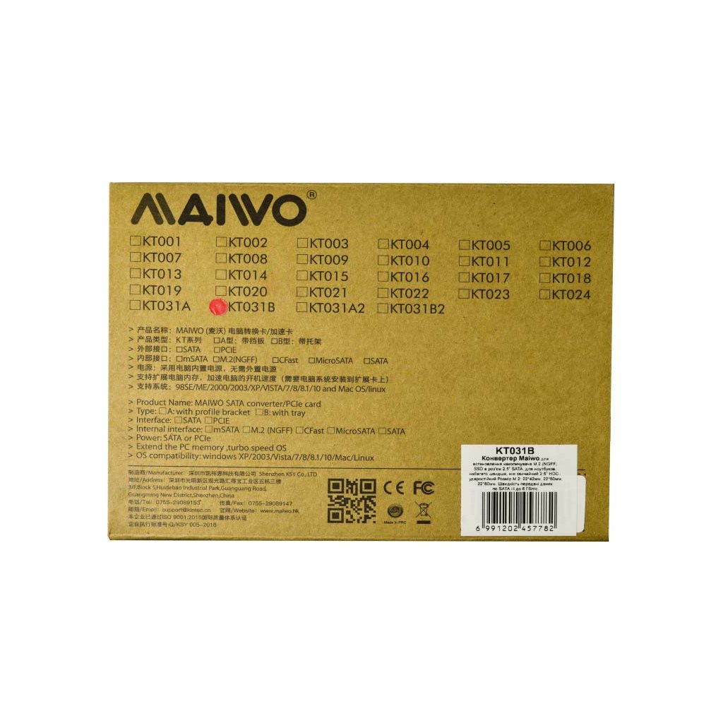 Конвертор Maiwo 2.5” SATA to M.2 (NGFF) SSD (KT031B)