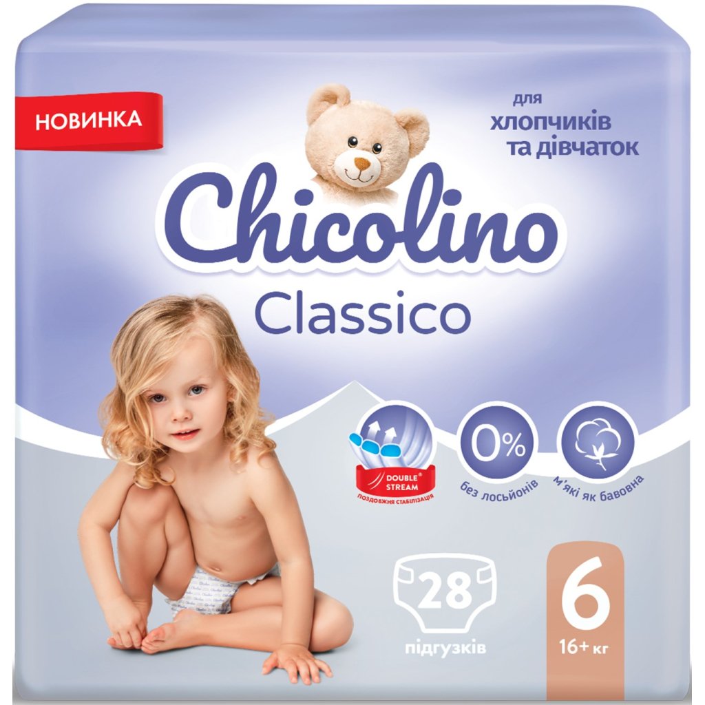 Підгузки Chicolino Medium Classico 6 Розмір (16+ кг) 28 шт (4823098410836)