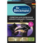 Серветки для прання Dr. Beckmann 2 в 1 для поновлення чорного кольору та тканини 10 шт. (4008455558615)