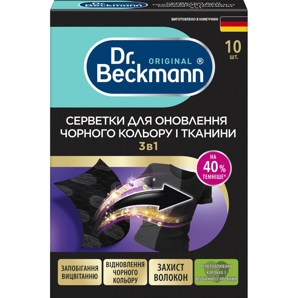 Серветки для прання Dr. Beckmann 2 в 1 для поновлення чорного кольору та тканини 10 шт. (4008455558615)