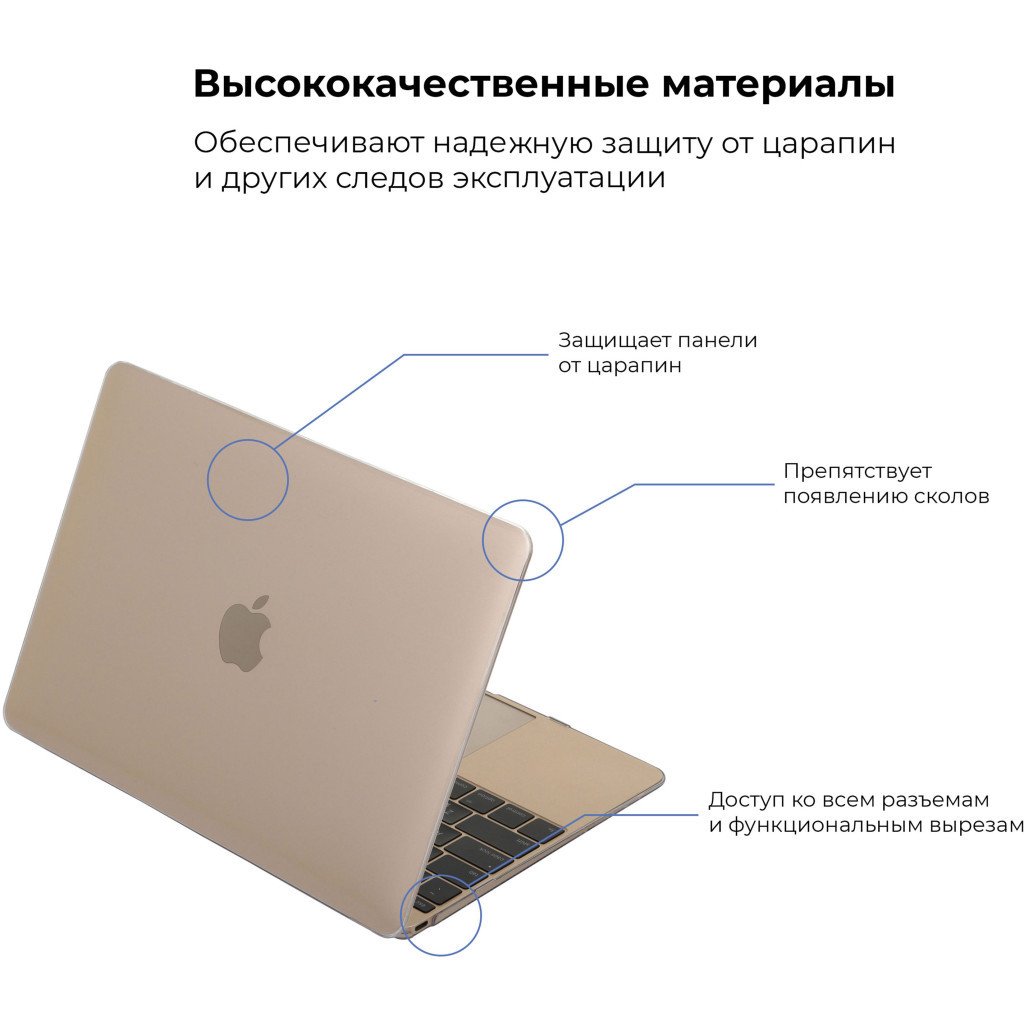 Чохол до ноутбука Armorstandart 13.3″ MacBook Air 2018 (A2337/A1932/A2179) Air Shell (ARM54291)