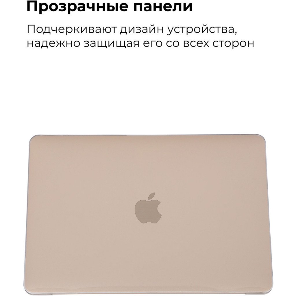 Чохол до ноутбука Armorstandart 13.3″ MacBook Air 2018 (A2337/A1932/A2179) Air Shell (ARM54291)