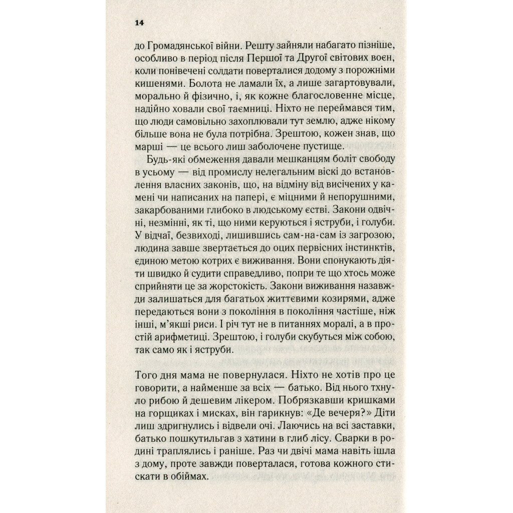Книга Там, де співають раки – Делія Овенс Vivat (9789669824035)