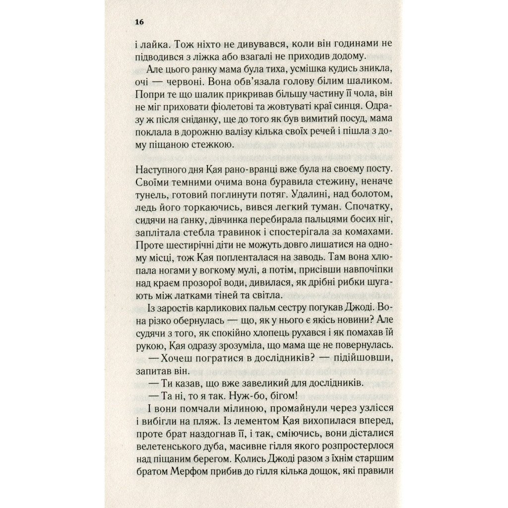 Книга Там, де співають раки – Делія Овенс Vivat (9789669824035)