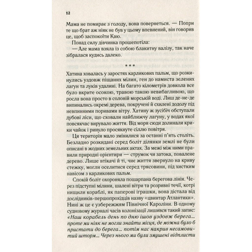 Книга Там, де співають раки – Делія Овенс Vivat (9789669824035)
