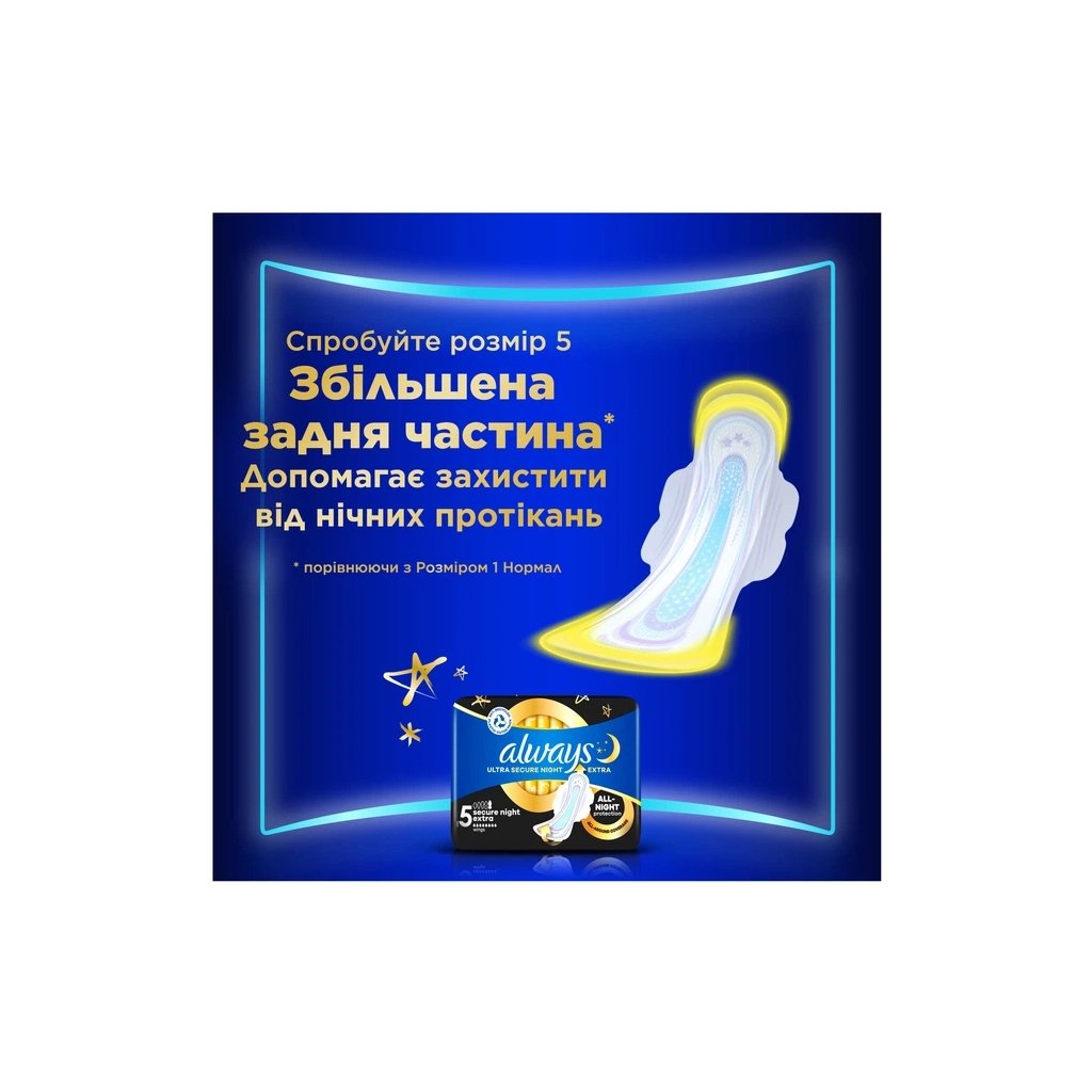 Гігієнічні прокладки Always Ultra Super (Розмір 2) 32 шт. (4015400095132)