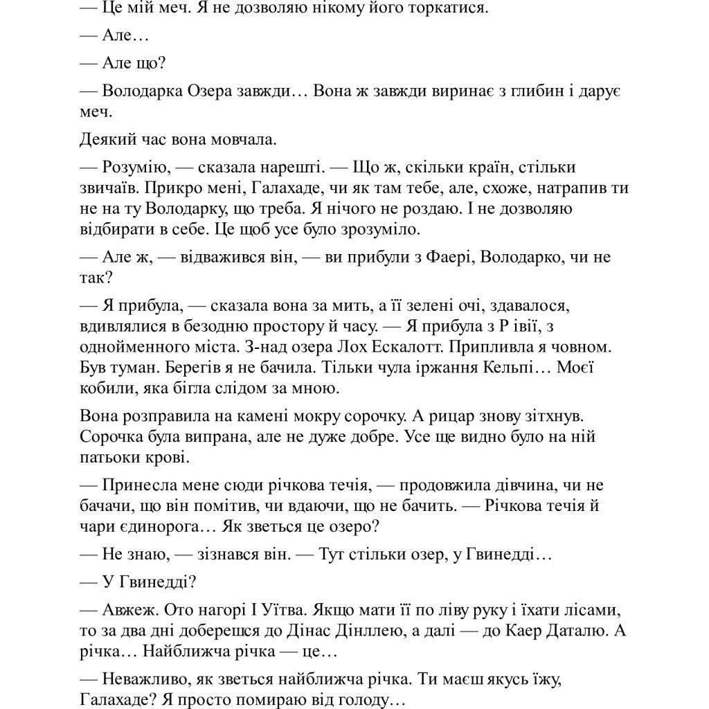 Книга Відьмак. Володарка Озера. Книга 7 – Анджей Сапковський КСД (9786171291034)