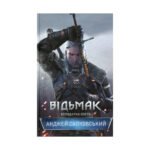 Книга Відьмак. Володарка Озера. Книга 7 – Анджей Сапковський КСД (9786171291034)