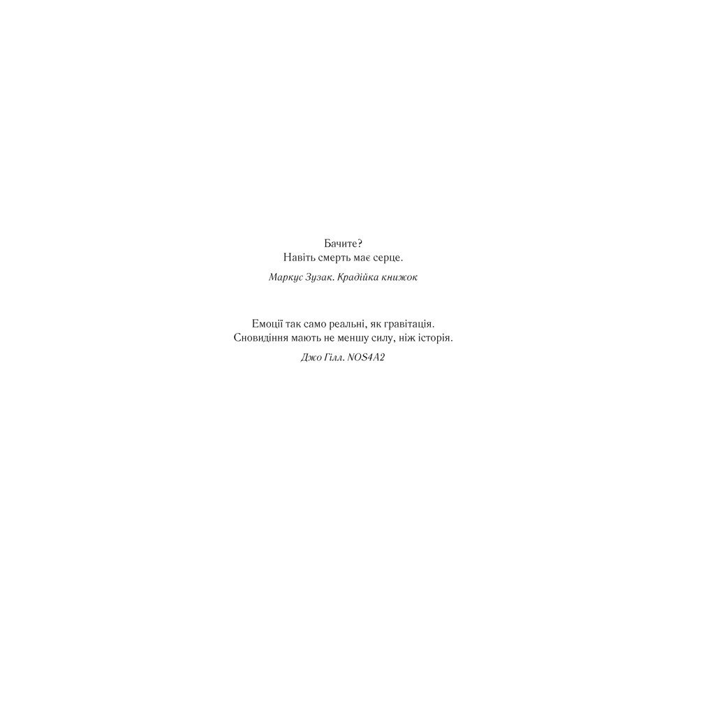 Книга Зазирни у мої сни – Макс Кідрук КСД (9786171215047)