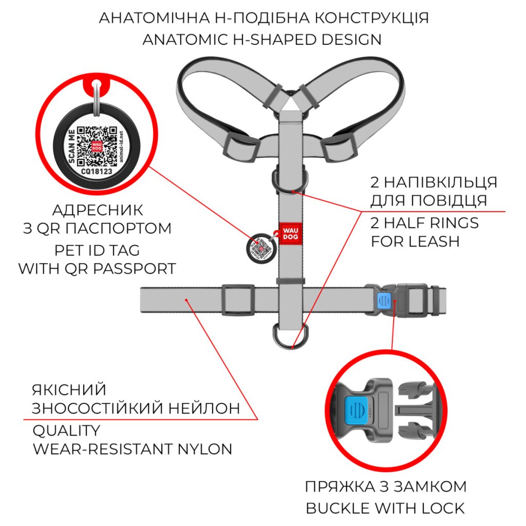 Шлея для собак WAUDOG Nylon з QR паспортом анатомічна H-подібна “ВАУ” S (5606)