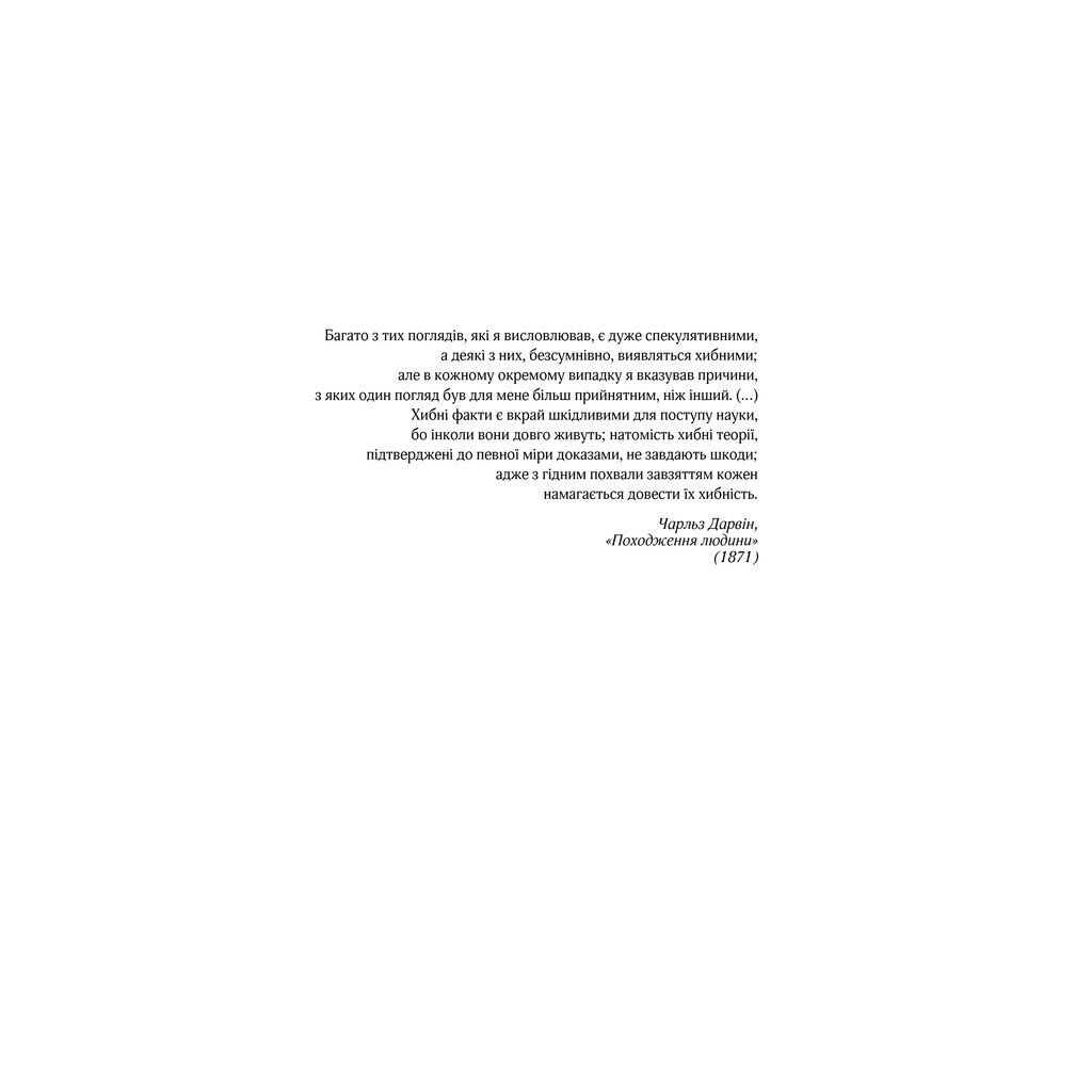 Книга Ми – це наш мозок – Дік Франс Свааб КСД (9786171501683)