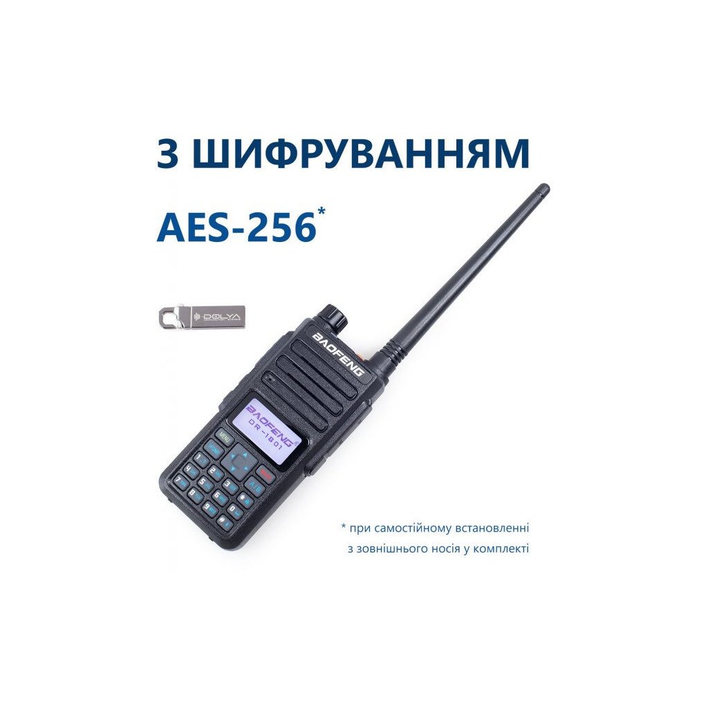 Портативна рація Baofeng DR-1801UV із AES+ флеш пам’ять 64 ГБ