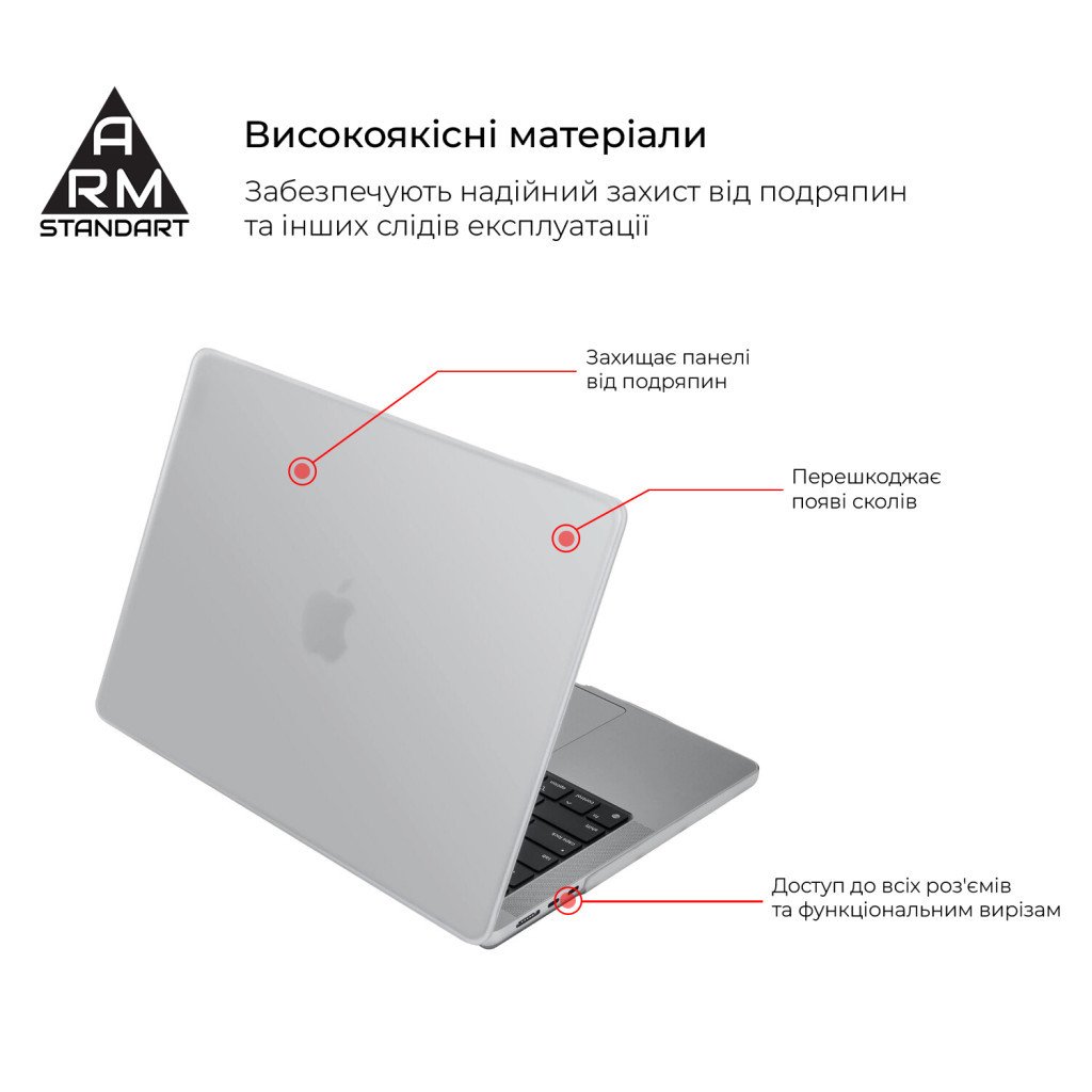 Чохол до ноутбука Armorstandart 15″ MacBook Air M2 2023 A2941 Air Shell (ARM70398)