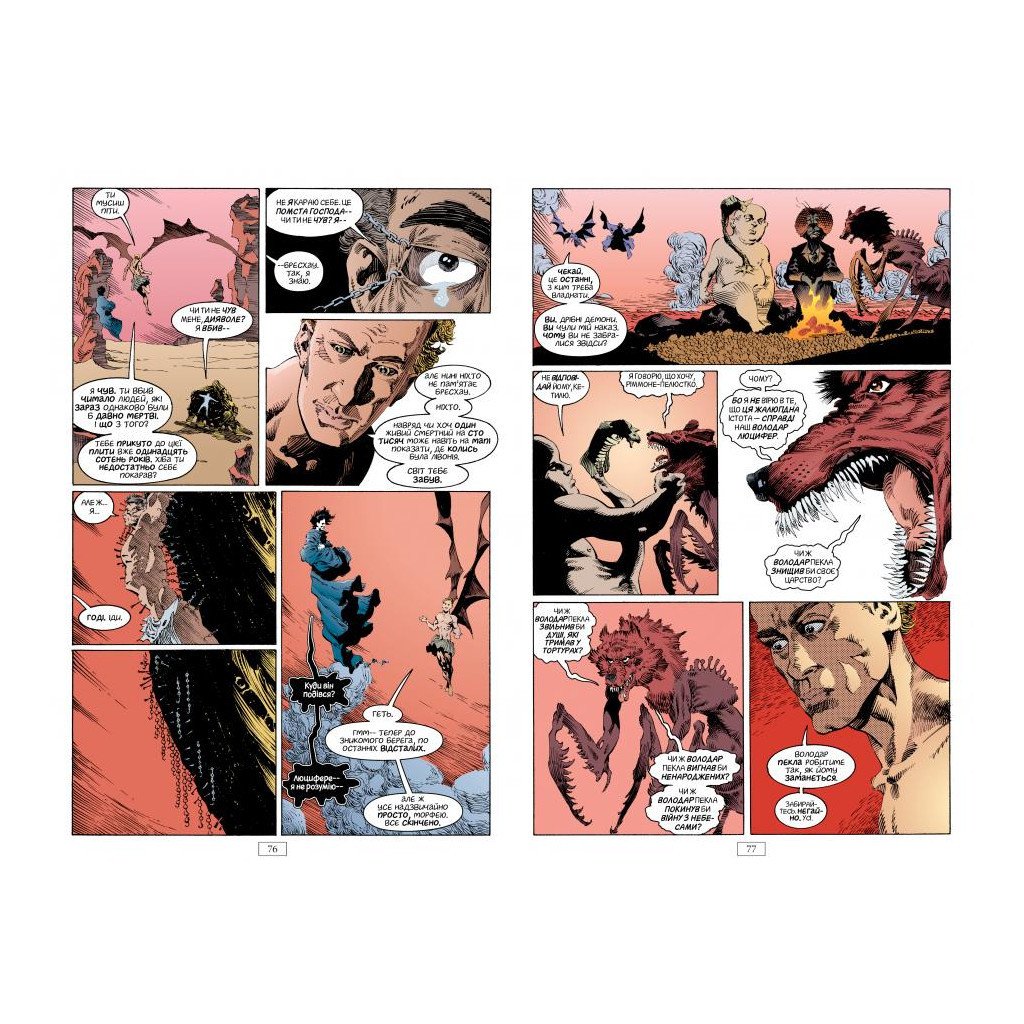 Комікс The Sandman. Пісочний чоловік. Том 4: Пора туманів – Ніл Ґейман Рідна мова (9786178280925)