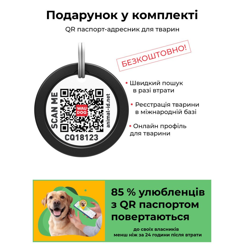 Нашийник для тварин WAUDOG Nylon з QR паспортом “Етно червоний” металева пряжка-фастекс XXL (4535-0133)