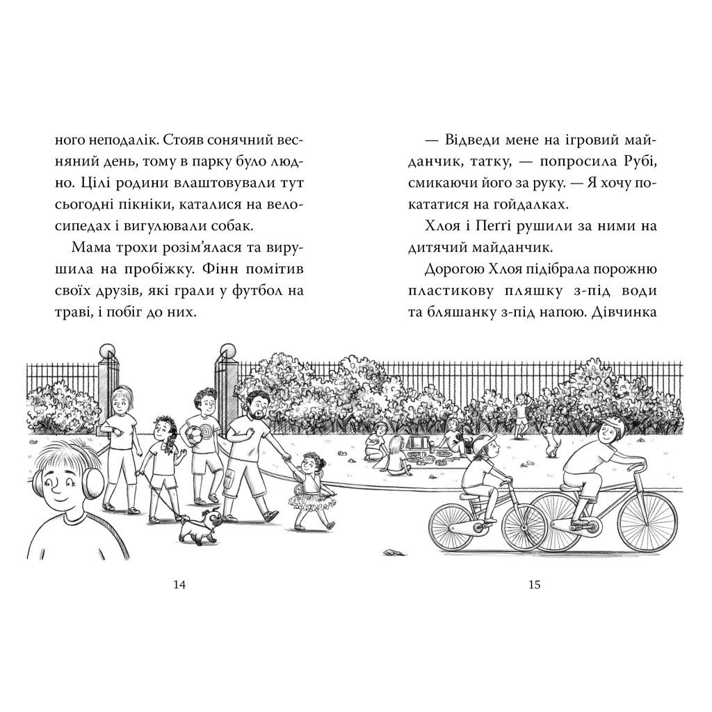 Книга Мопс, який хотів стати феєю. Книга 6 – Белла Свіфт Рідна мова (9786178280345)