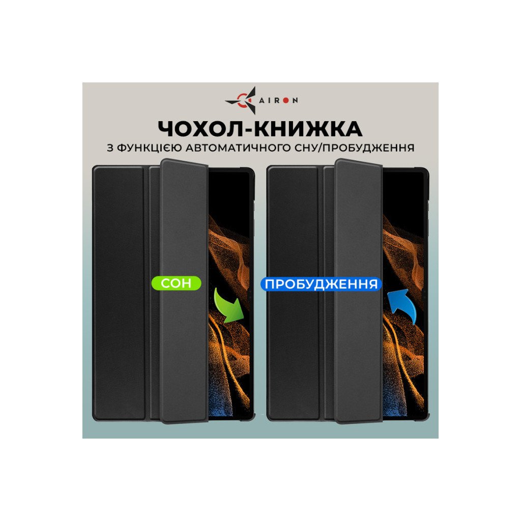 Чохол до планшета AirOn Premium Samsung Galaxy Tab S9 Ultra 14.6” 2023 + Film black (4822352781111)