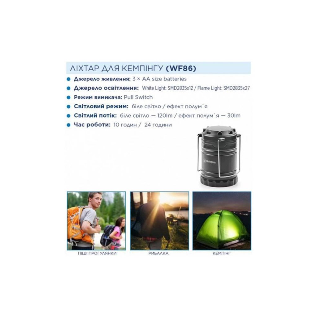 Ліхтар Westinghouse WF86 + 3 AA R6 у комплекті Чорний (WF86-3R6PCBV)