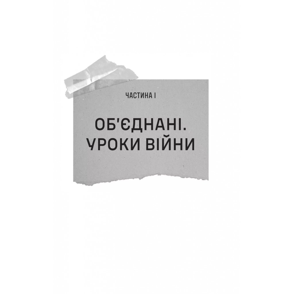 Книга Залізний генерал. Уроки людяності – Людмила Долгоновська Vivat (9789669829566)