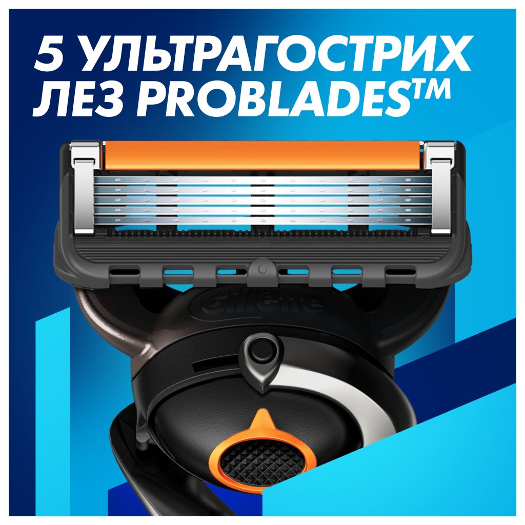 Бритва Gillette Fusion ProGlide з 5 змінними картриджами + Підставка (8700216357227)