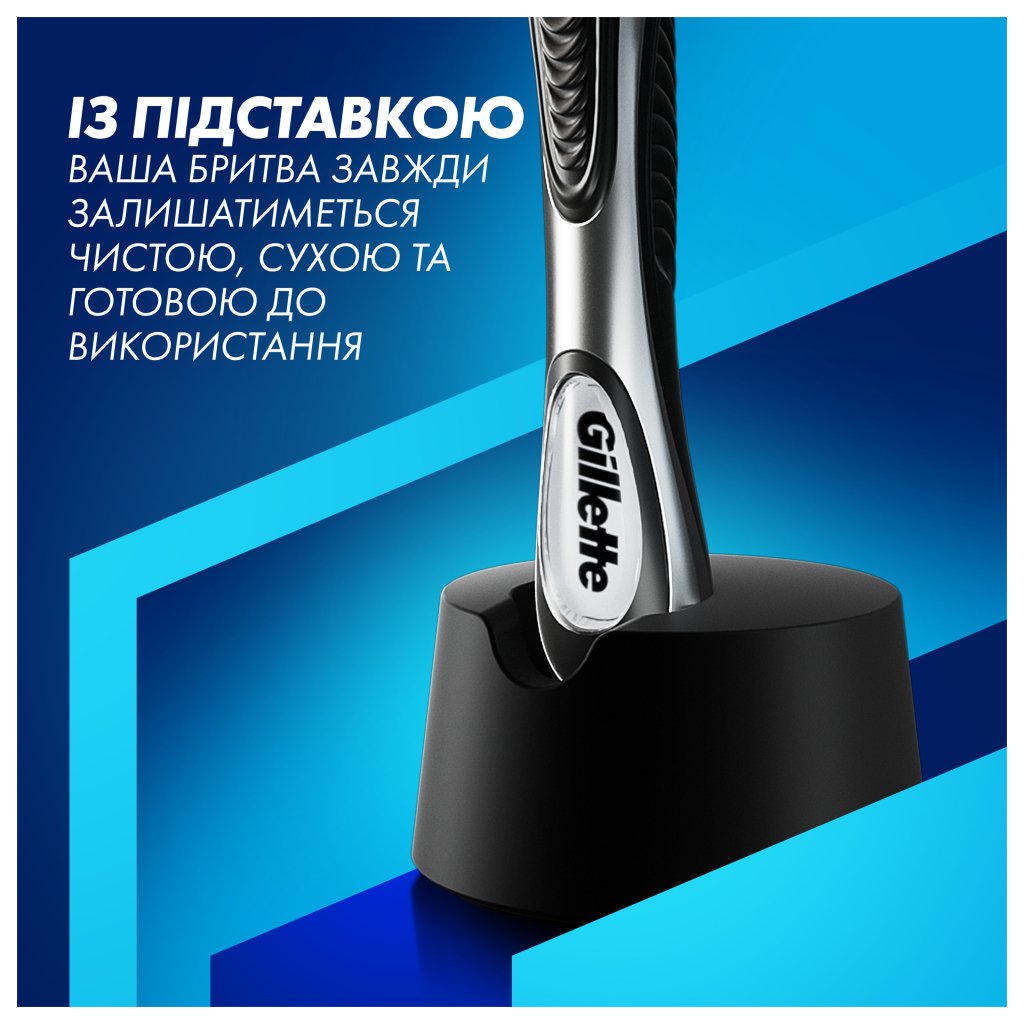 Бритва Gillette Fusion ProGlide з 5 змінними картриджами + Підставка (8700216357227)