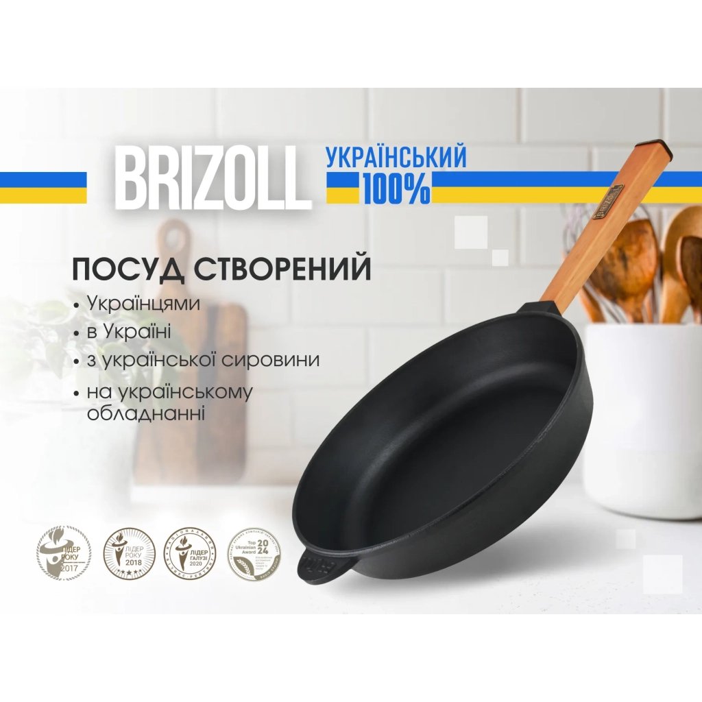 Сковорода Brizoll Optima чавунна з ручкою 260х60 мм (O2660-P)