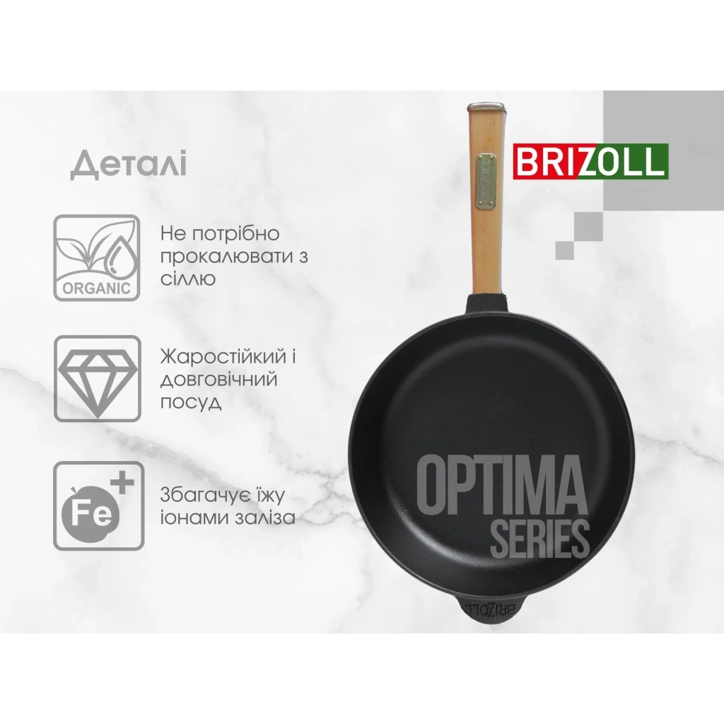 Сковорода Brizoll Optima чавунна з ручкою 260х60 мм (O2660-P)