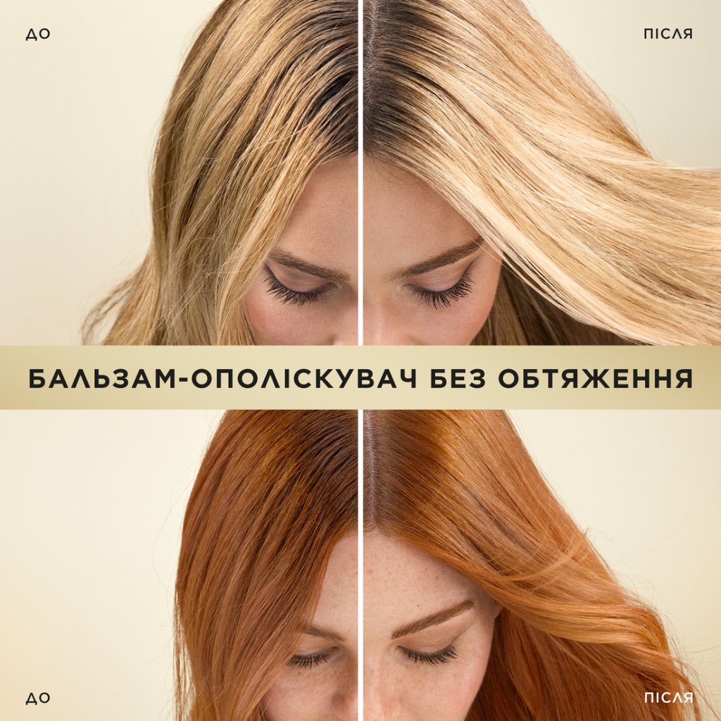 Кондиціонер для волосся Pantene Pro-V Інтенсивне відновлення 275 мл (8700216422338)