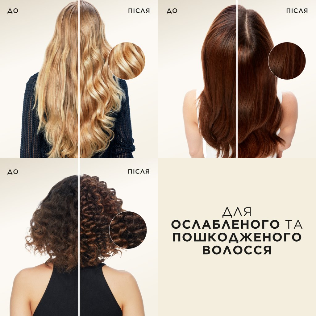 Кондиціонер для волосся Pantene Pro-V 3 Minute Miracle Інтенсивне відновлення 220 мл (8700216500616)