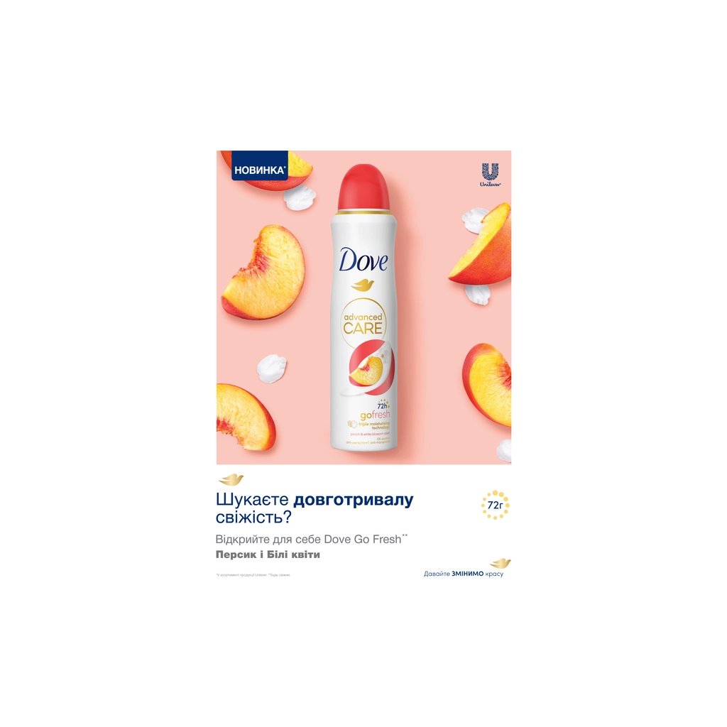 Антиперспірант Dove Персик та білі квіти 150 мл (8720181444524/8720181443572)