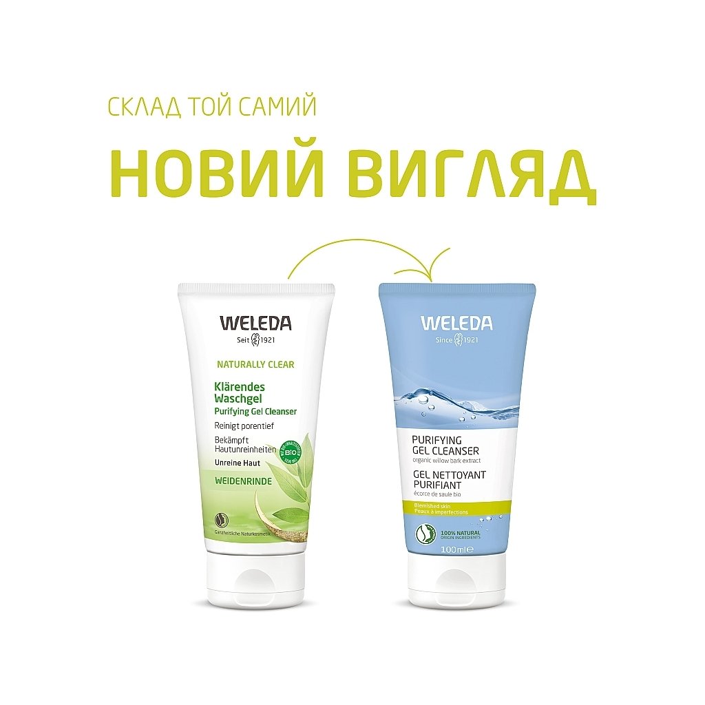 Гель для вмивання Weleda Для жирної, комбінованої й проблемної шкіри 100 мл (3401360192546)