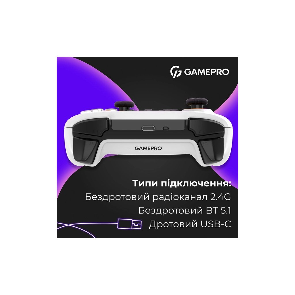 Геймпад GamePro GPX13W 2.4G/BT 5.1/USB/PC/iOS/Android RGB White (GPX13W)